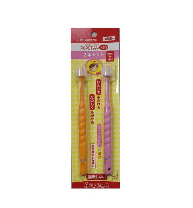 PT02-2P-G / PT02-2P-B POPOTAN 360-degree Kids Toothbrush (2pcs set) - 3 years old+